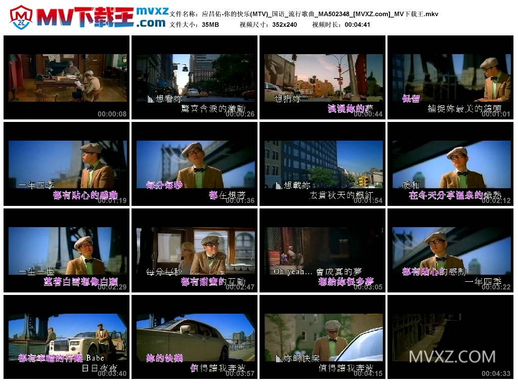 应昌佑-你的快乐(MTV)_国语_流行歌曲_MA502348